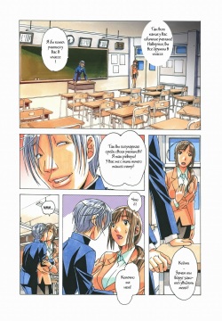 [Otonano Gu-wa (Yamada Tarou (Kamei))] EROSION 04 [Russian] [Witcher000] page 10