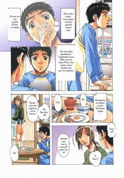 [Otonano Gu-wa (Yamada Tarou (Kamei))] EROSION 04 [Russian] [Witcher000] page 5