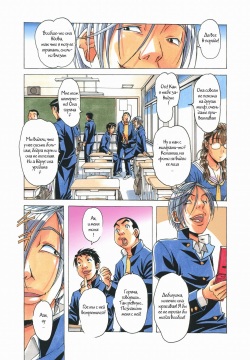 [Otonano Gu-wa (Yamada Tarou (Kamei))] EROSION 04 [Russian] [Witcher000] page 7