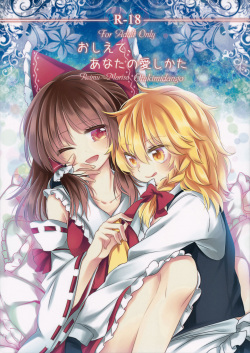 (Shuuki Reitaisai 2) [Otukimidango (Uruu)] Oshiete, Anata no Aishikata (Touhou Project) [Korean] [팀 뀨뀨꺄꺄 + 팀 동방프로젝트] page 2