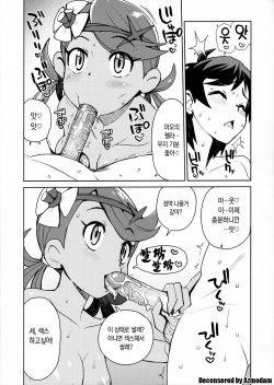 (C91) [Funi Funi Lab (Tamagoro)] NKDC Vol. 5 (Pokémon) [Korean] [샤르카나] [Decensored] page 2