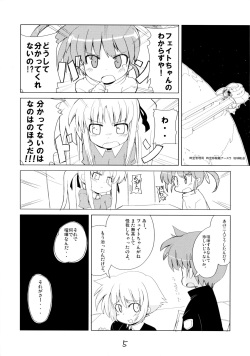 (C70) [Kazemichi (Mamo)] MAGIC OF IRON (Mahou Shoujo Lyrical Nanoha) page 4