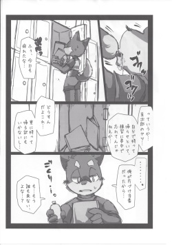 (Kemoket 5) [Batchaya (Motoichi, Raizin)] Kuni Dakkusu Sono Ichi (Inuzoribu) page 5