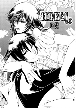 [Dr. Ten] Ojou-sama (Nise) to Watakushi (Josou no Oujisama 2) [English] page 1