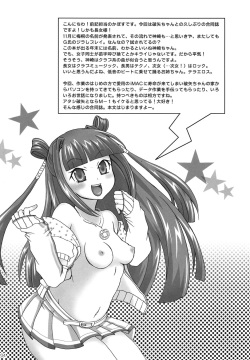 (C75) [Secret Marchen (Kabosu, Araki Haya)] UMEKAN (beatmaniaIIDX) page 3