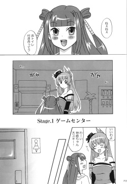 (C75) [Secret Marchen (Kabosu, Araki Haya)] UMEKAN (beatmaniaIIDX) page 4