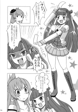 (C75) [Secret Marchen (Kabosu, Araki Haya)] UMEKAN (beatmaniaIIDX) page 5