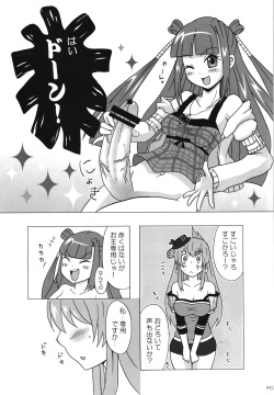 (C75) [Secret Marchen (Kabosu, Araki Haya)] UMEKAN (beatmaniaIIDX) page 6