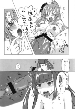 (C75) [Secret Marchen (Kabosu, Araki Haya)] UMEKAN (beatmaniaIIDX) page 8