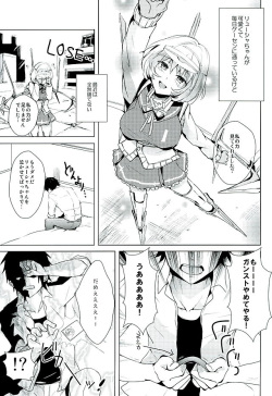(SC2016 Winter) [momoirohoppe (Rei)] Genki Dashite Goshujin-sama (Gunslinger Stratos) page 3