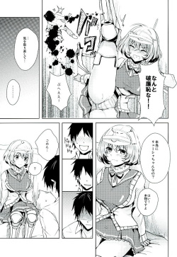 (SC2016 Winter) [momoirohoppe (Rei)] Genki Dashite Goshujin-sama (Gunslinger Stratos) page 5