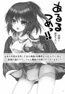 (C88) [Pictokun (Tsumumaru Hifu)] Arletsume! (Puyo Puyo) page 2