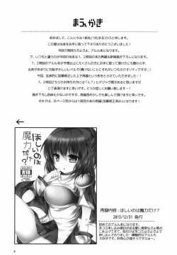 (C88) [Pictokun (Tsumumaru Hifu)] Arletsume! (Puyo Puyo) page 3