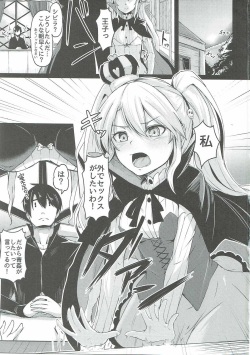 (Motto Warunodesu... Ouji) [ZIGZAG (Hirno)] Shinshitsu o Nukedashite (Sennen Sensou Aigis) page 2