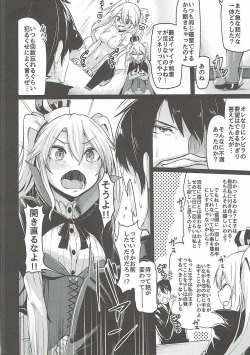 (Motto Warunodesu... Ouji) [ZIGZAG (Hirno)] Shinshitsu o Nukedashite (Sennen Sensou Aigis) page 3