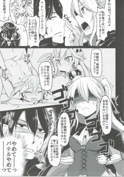 (Motto Warunodesu... Ouji) [ZIGZAG (Hirno)] Shinshitsu o Nukedashite (Sennen Sensou Aigis) page 4