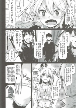 (Motto Warunodesu... Ouji) [ZIGZAG (Hirno)] Shinshitsu o Nukedashite (Sennen Sensou Aigis) page 5