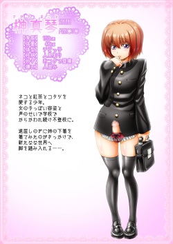 [♀ Seraphita ♂] Otokonoko Play page 2