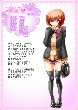 [♀ Seraphita ♂] Otokonoko Play page 3