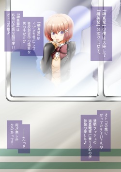 [♀ Seraphita ♂] Otokonoko Play page 4