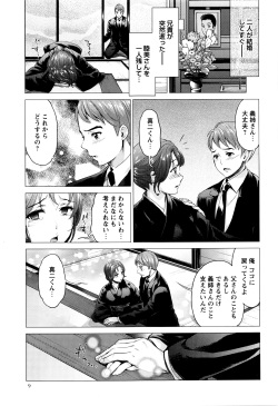 COMIC Masyo 2016-06 page 10