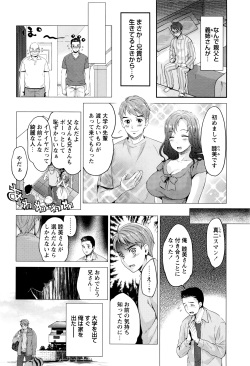 COMIC Masyo 2016-06 page 9