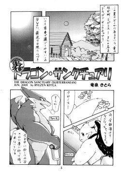(C60) [KEMONERS 02 (Various)] ZooCan 3 (Various) page 4