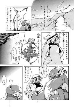 (C60) [KEMONERS 02 (Various)] ZooCan 3 (Various) page 6
