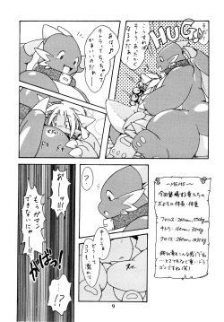 (C60) [KEMONERS 02 (Various)] ZooCan 3 (Various) page 8