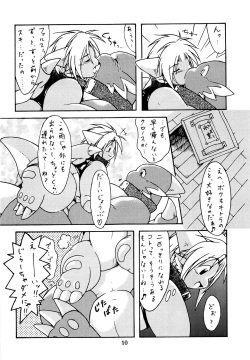 (C60) [KEMONERS 02 (Various)] ZooCan 3 (Various) page 9