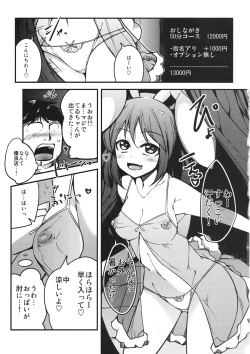 (Reitaisai 9) [Shiinotomoshibitake (Ippongui)] Tewi ga Nuwitekureru (Touhou Project) page 2