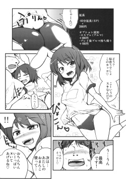 (Reitaisai 9) [Shiinotomoshibitake (Ippongui)] Tewi ga Nuwitekureru (Touhou Project) page 7