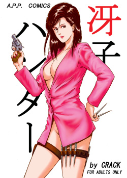 (CR37) [Atelier Pinpoint (CRACK)] Saeko Hunter (City Hunter) [English] [desudesu] page 1