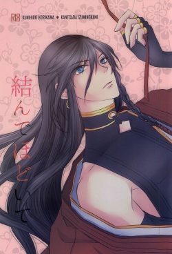 (SPARK10) [Ni Usagi (Benizake Marimo)] Musunde Hodoite (Touken Ranbu) page 1