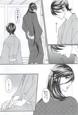 (SPARK10) [Ni Usagi (Benizake Marimo)] Musunde Hodoite (Touken Ranbu) page 2