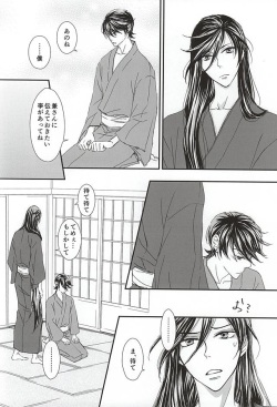 (SPARK10) [Ni Usagi (Benizake Marimo)] Musunde Hodoite (Touken Ranbu) page 3