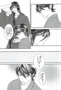 (SPARK10) [Ni Usagi (Benizake Marimo)] Musunde Hodoite (Touken Ranbu) page 4