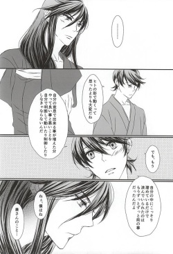 (SPARK10) [Ni Usagi (Benizake Marimo)] Musunde Hodoite (Touken Ranbu) page 5