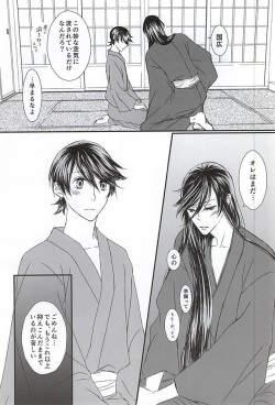 (SPARK10) [Ni Usagi (Benizake Marimo)] Musunde Hodoite (Touken Ranbu) page 6