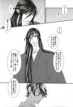 (SPARK10) [Ni Usagi (Benizake Marimo)] Musunde Hodoite (Touken Ranbu) page 7