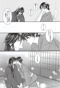 (SPARK10) [Ni Usagi (Benizake Marimo)] Musunde Hodoite (Touken Ranbu) page 8