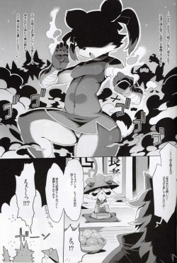 (C88) [Denkishiki (Rikose)] Panda-sanchi Shukuhakutan page 2