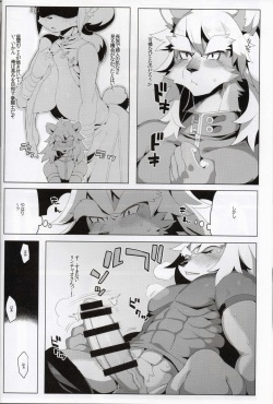 (C88) [Denkishiki (Rikose)] Panda-sanchi Shukuhakutan page 7