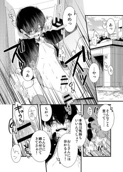 [Arakata] Mob Oji-san Demo Koi ga Shitai! page 3