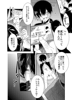 [Arakata] Mob Oji-san Demo Koi ga Shitai! page 5