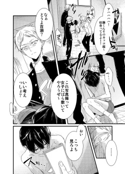 [Arakata] Mob Oji-san Demo Koi ga Shitai! page 7