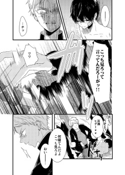 [Arakata] Mob Oji-san Demo Koi ga Shitai! page 8