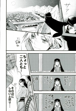 [Nanayu (Junichirou, Hoshino Kabi, Kazuki)] Ore no Seimu-kan ga Konna ni Kawaii N Dakara Shikatanai! (Magi: The Labyrinth of Magic) page 3