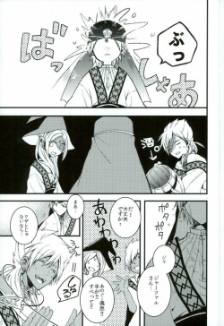 [Nanayu (Junichirou, Hoshino Kabi, Kazuki)] Ore no Seimu-kan ga Konna ni Kawaii N Dakara Shikatanai! (Magi: The Labyrinth of Magic) page 4