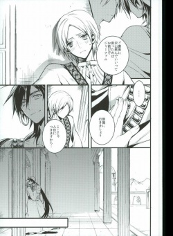 [Nanayu (Junichirou, Hoshino Kabi, Kazuki)] Ore no Seimu-kan ga Konna ni Kawaii N Dakara Shikatanai! (Magi: The Labyrinth of Magic) page 8